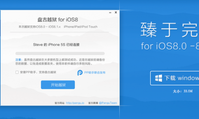 pagu_jailbreakios8.png