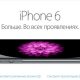 iphone_russie_500300.jpg