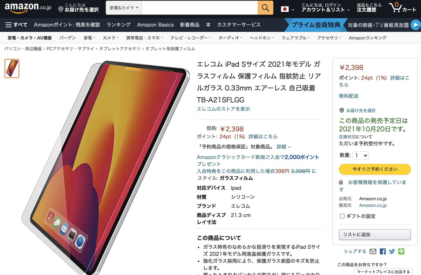 iPad mini 6
