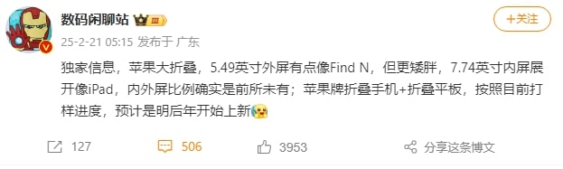 Capture Weibo