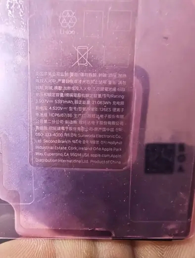 Batterie iPhone 18 Pro max